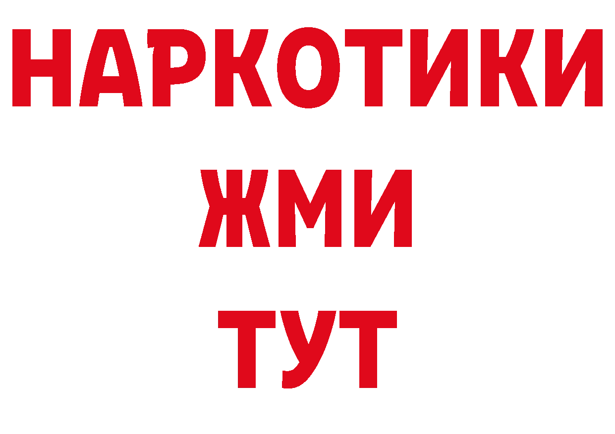 Магазины продажи наркотиков дарк нет состав Батайск